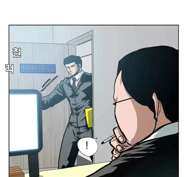 Rooftop Sword Master Ch. 29