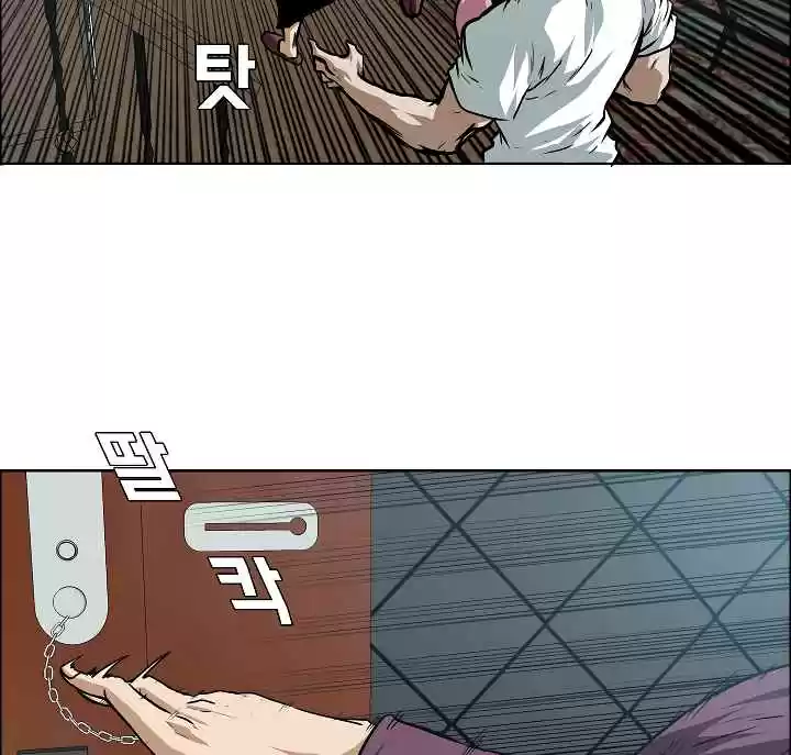 Rooftop Sword Master Ch. 29