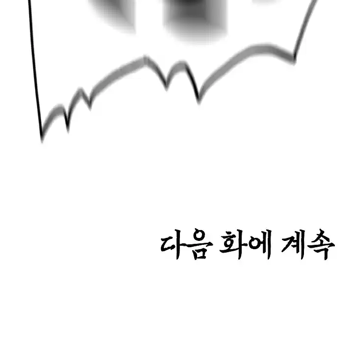 Rooftop Sword Master Ch. 29