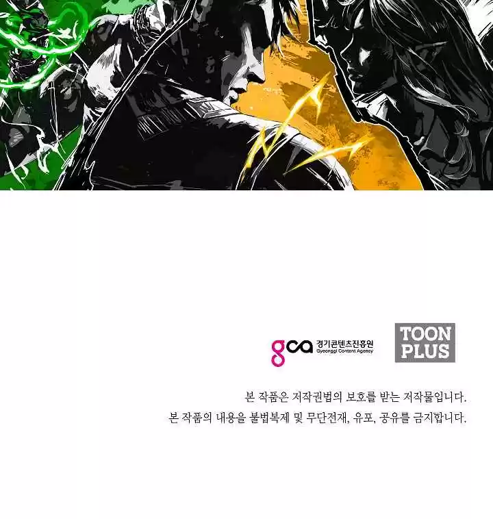 Rooftop Sword Master Ch. 31