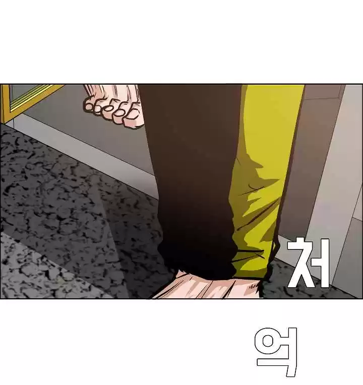 Rooftop Sword Master Ch. 32