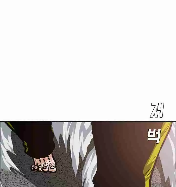 Rooftop Sword Master Ch. 32