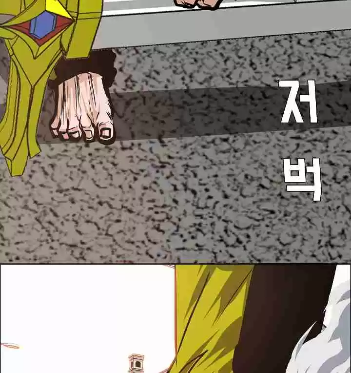 Rooftop Sword Master Ch. 32