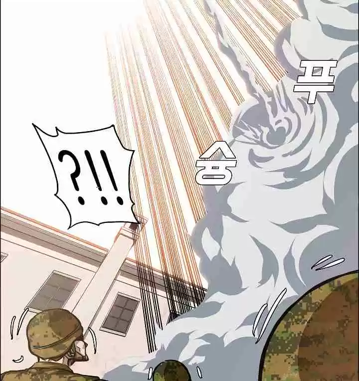 Rooftop Sword Master Ch. 32