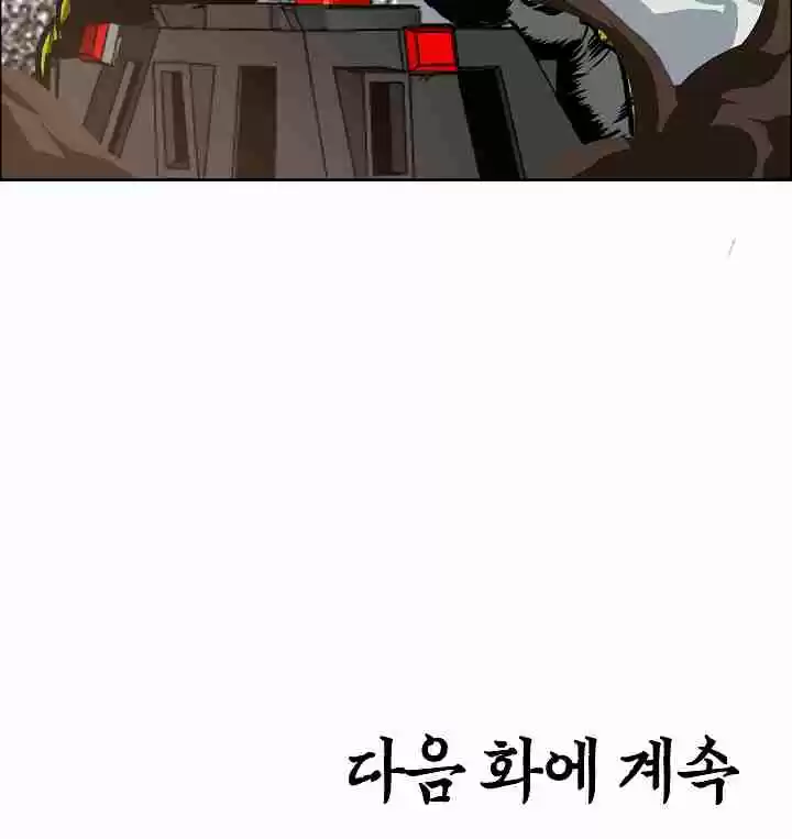 Rooftop Sword Master Ch. 32