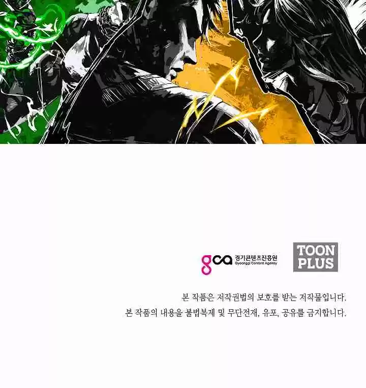 Rooftop Sword Master Ch. 32