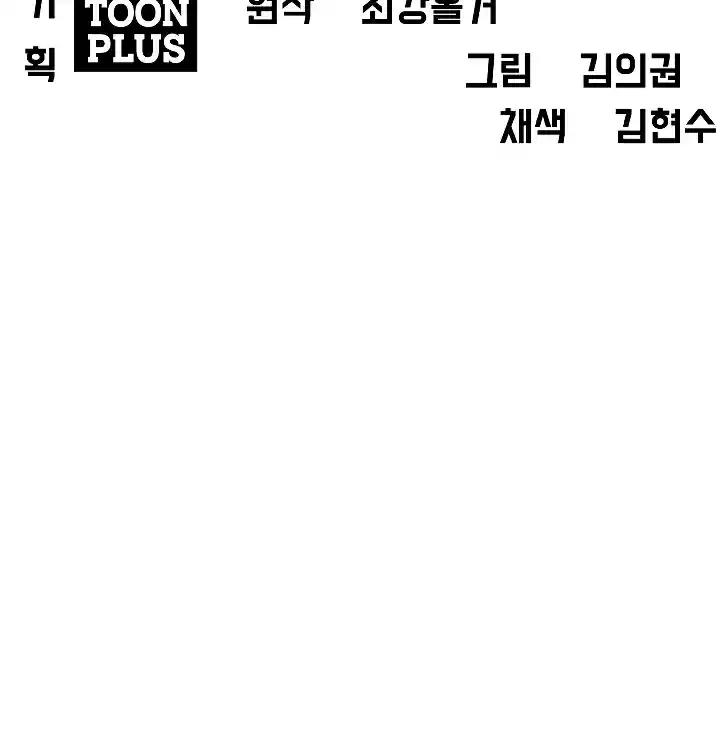 Rooftop Sword Master Ch. 34