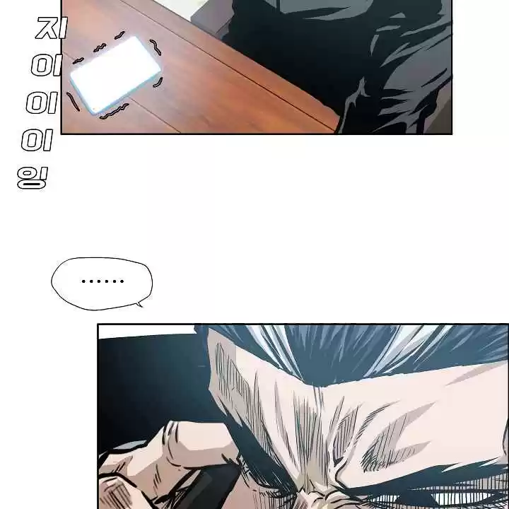 Rooftop Sword Master Ch. 36