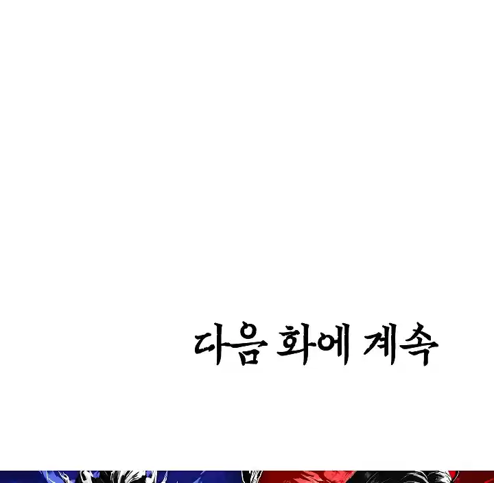 Rooftop Sword Master Ch. 36