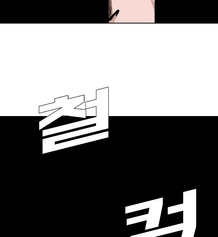 Rooftop Sword Master Ch. 37