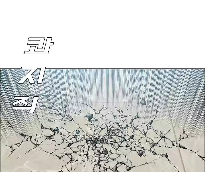 Rooftop Sword Master Ch. 41