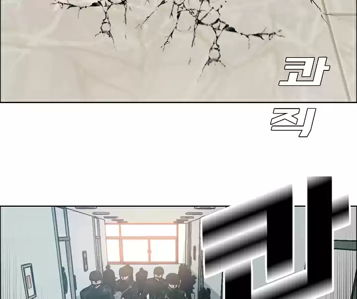 Rooftop Sword Master Ch. 41