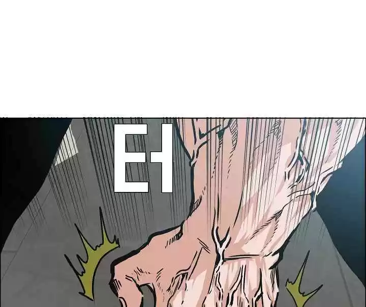 Rooftop Sword Master Ch. 41