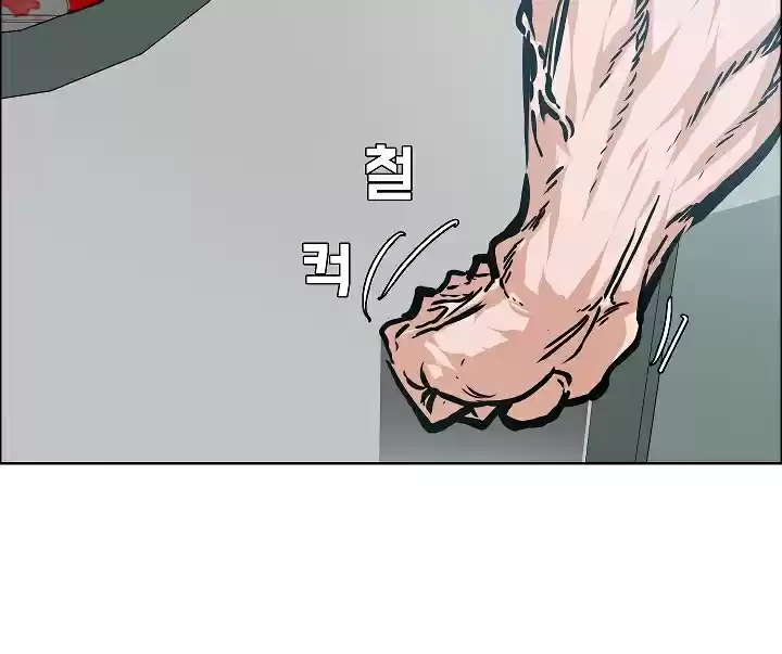 Rooftop Sword Master Ch. 41