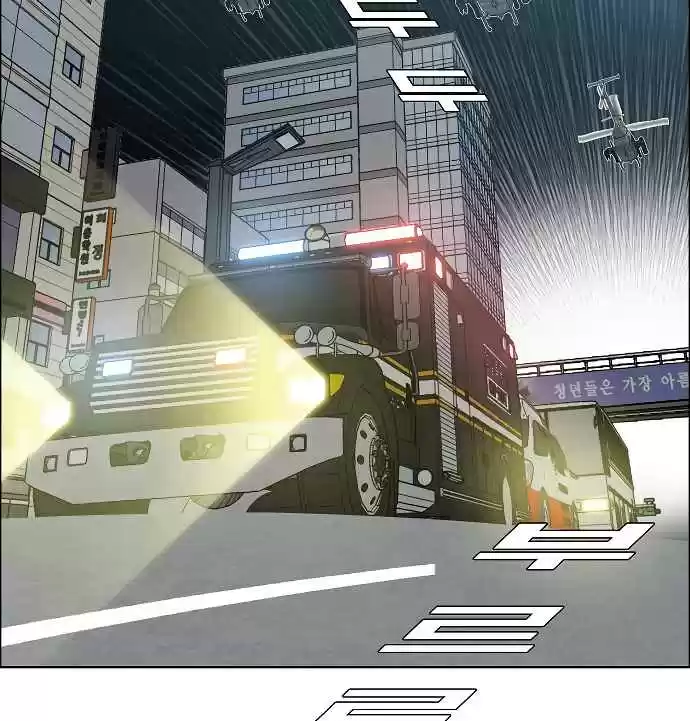 Rooftop Sword Master Ch. 42