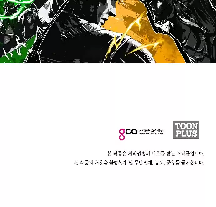 Rooftop Sword Master Ch. 42