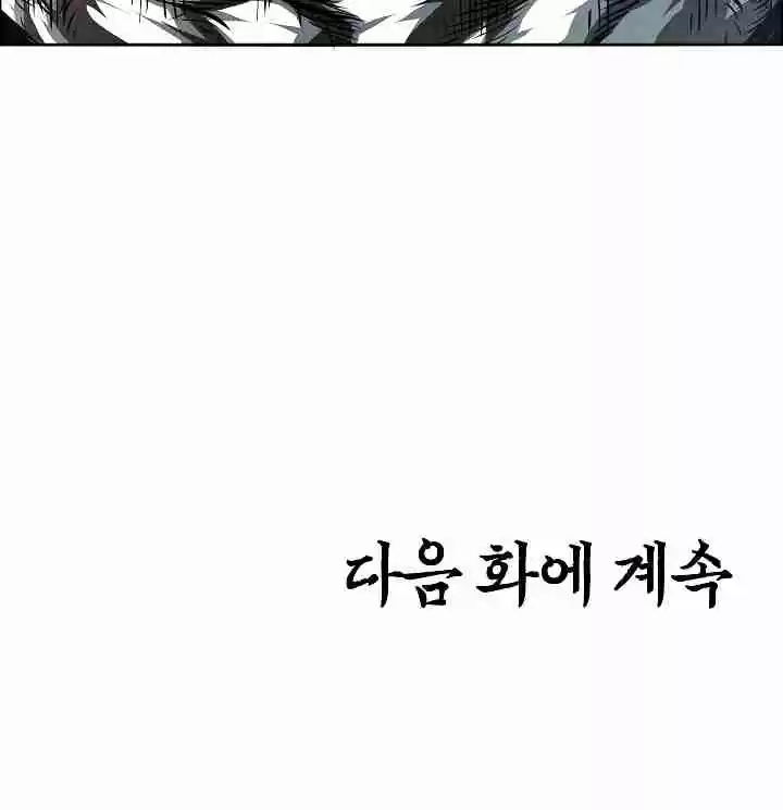 Rooftop Sword Master Ch. 47