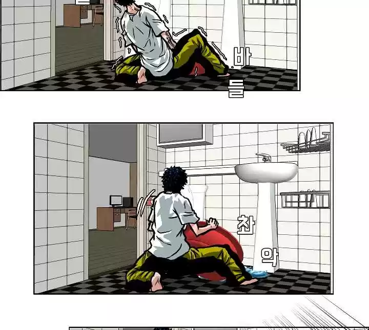 Rooftop Sword Master Ch. 5