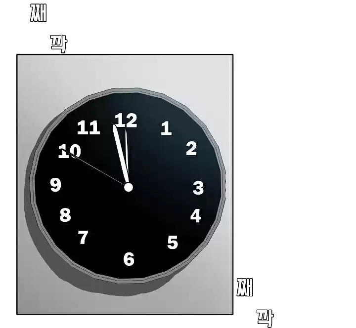 Rooftop Sword Master Ch. 5