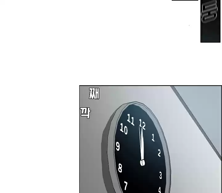 Rooftop Sword Master Ch. 5