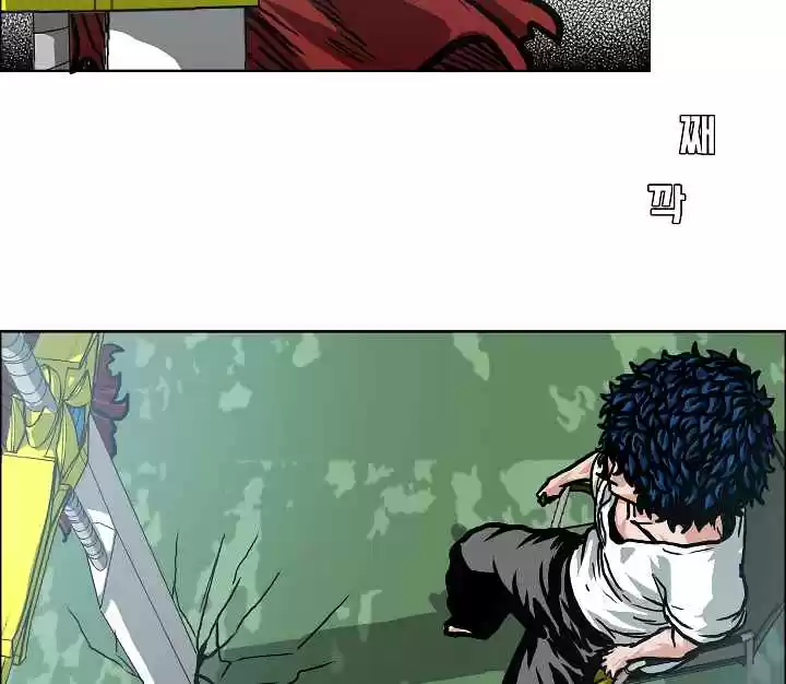 Rooftop Sword Master Ch. 5