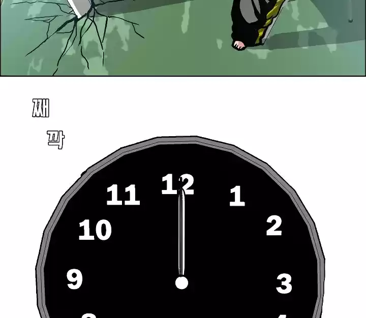 Rooftop Sword Master Ch. 5