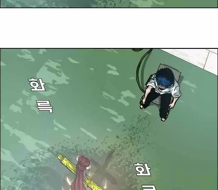 Rooftop Sword Master Ch. 5