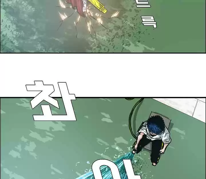 Rooftop Sword Master Ch. 5