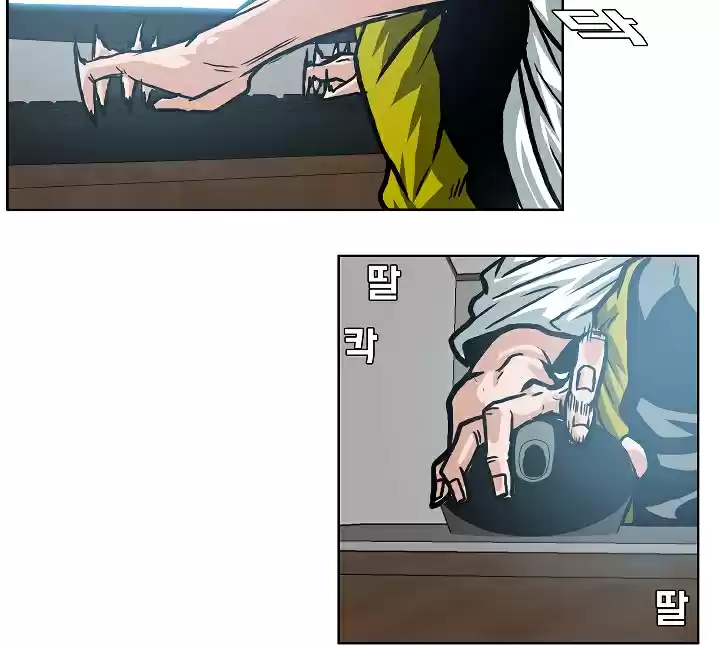 Rooftop Sword Master Ch. 5