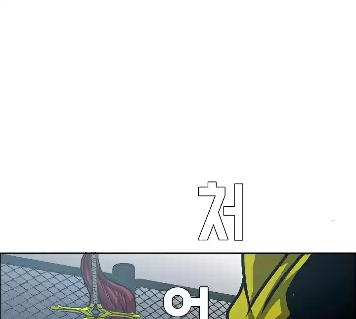 Rooftop Sword Master Ch. 5