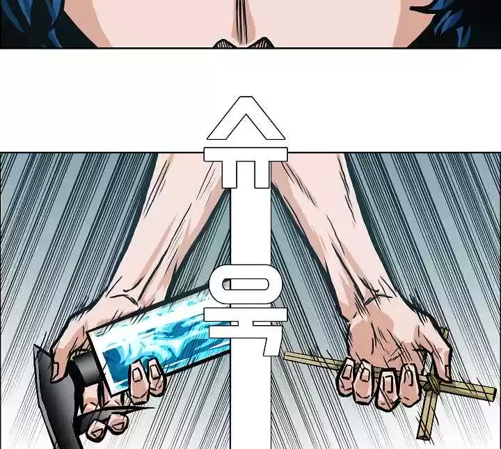 Rooftop Sword Master Ch. 5