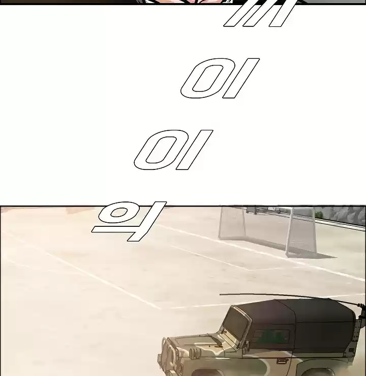 Rooftop Sword Master Ch. 52