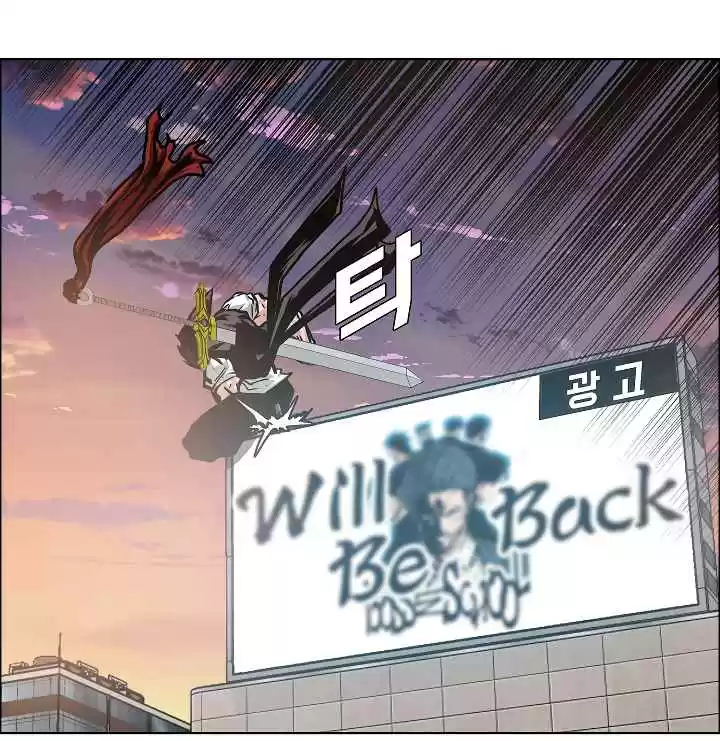 Rooftop Sword Master Ch. 52