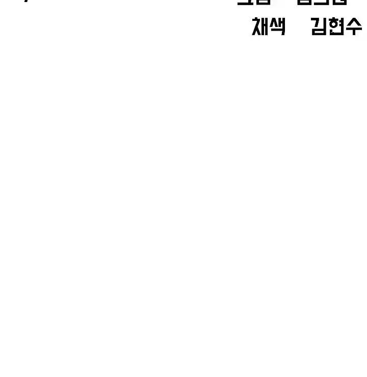 Rooftop Sword Master Ch. 52