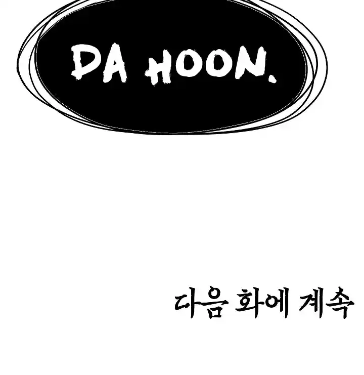 Rooftop Sword Master Ch. 52