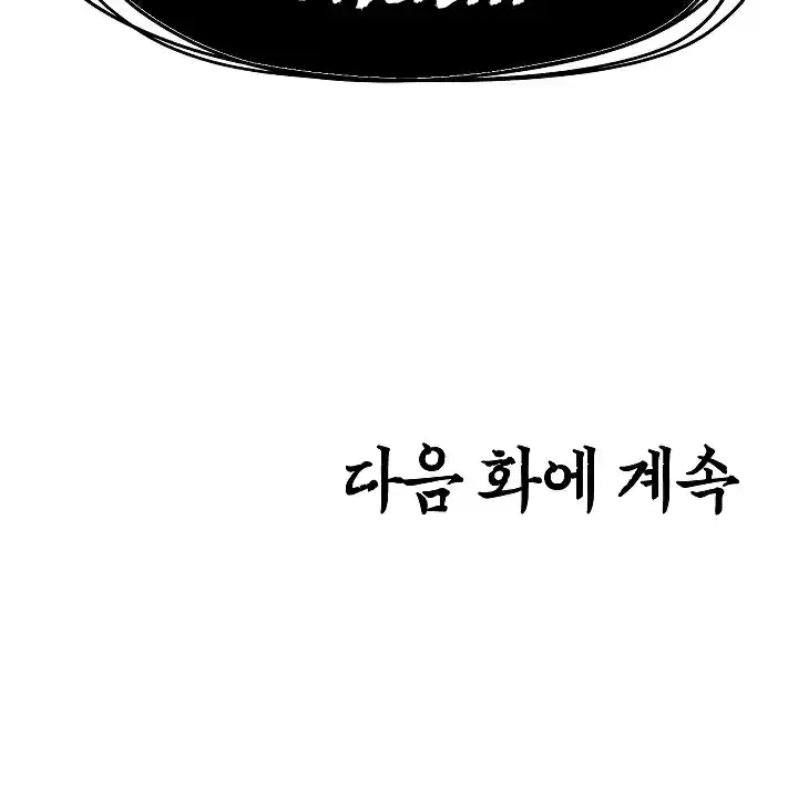 Rooftop Sword Master Ch. 53