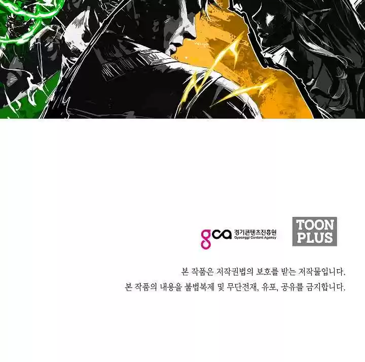 Rooftop Sword Master Ch. 53