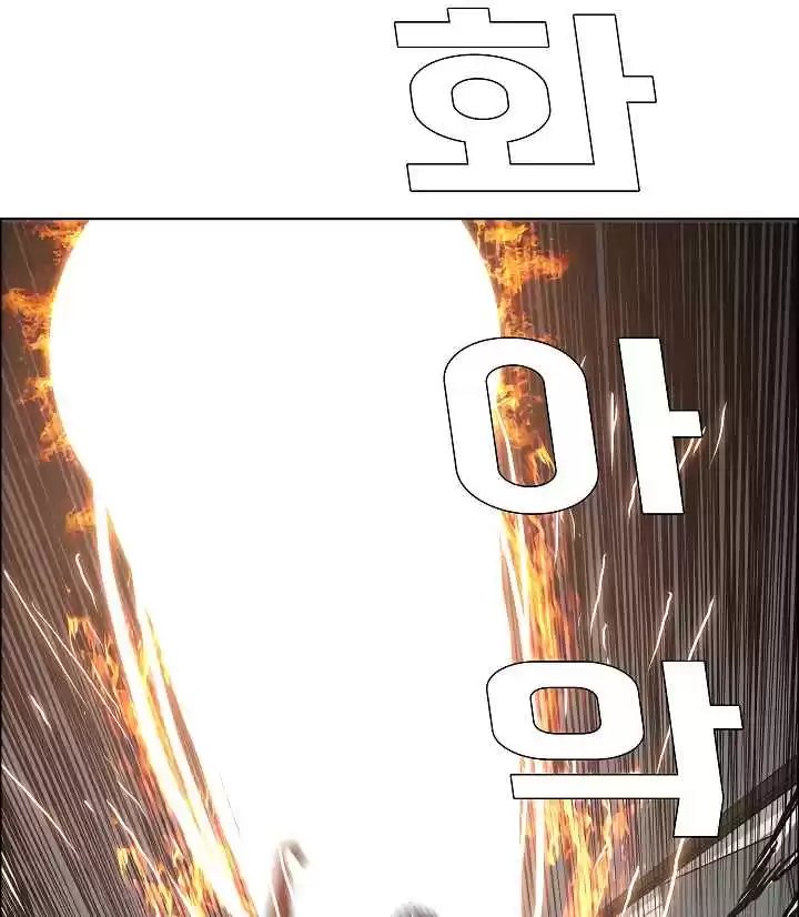 Rooftop Sword Master Ch. 6