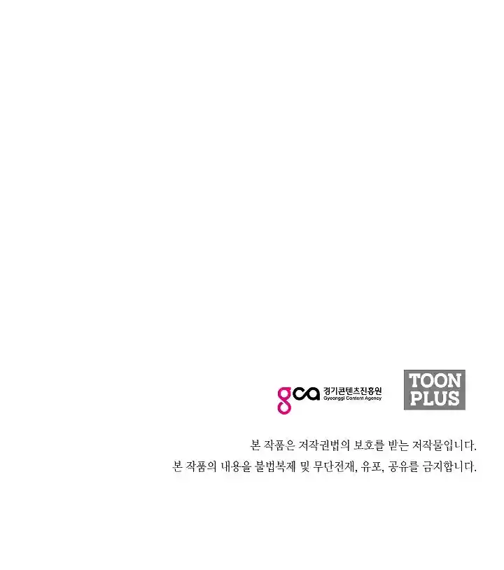 Rooftop Sword Master Ch. 6