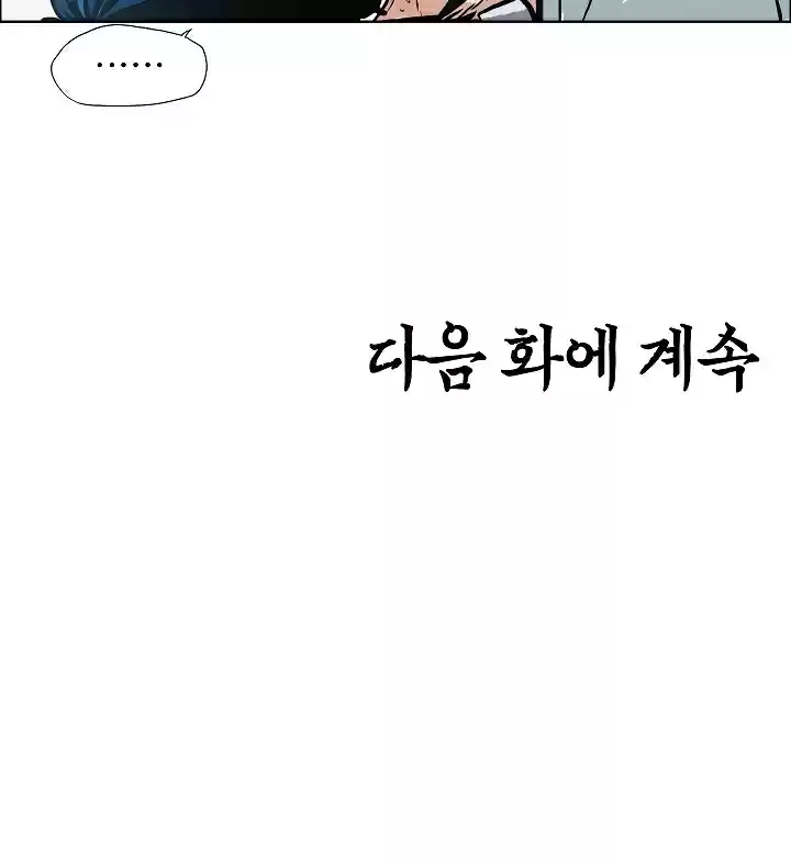 Rooftop Sword Master Ch. 7