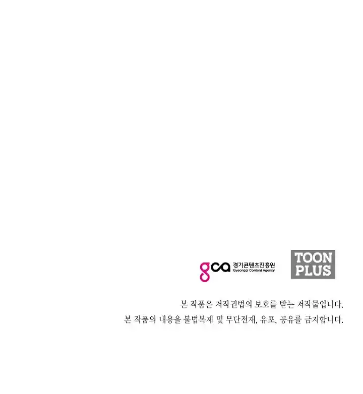 Rooftop Sword Master Ch. 7