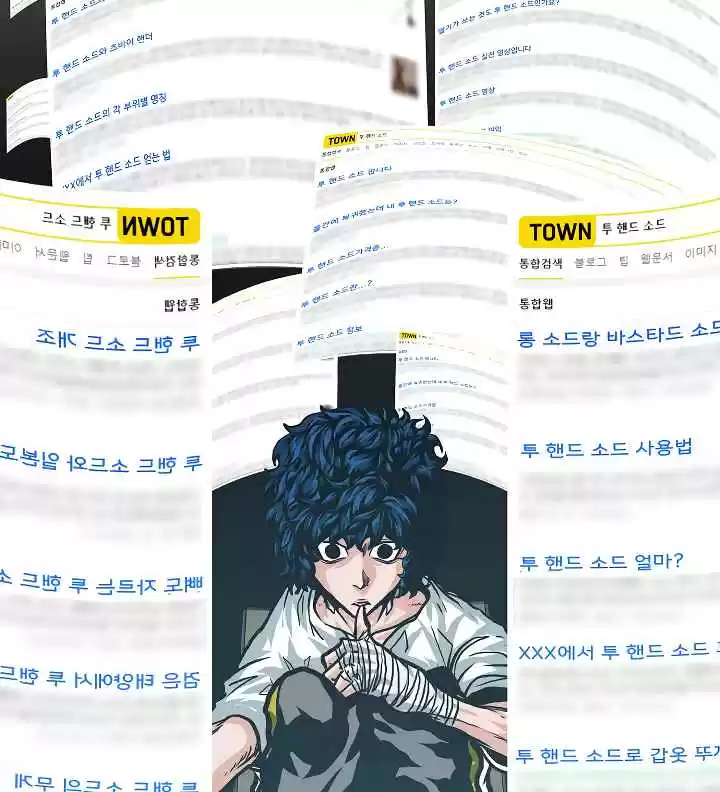 Rooftop Sword Master Ch. 9