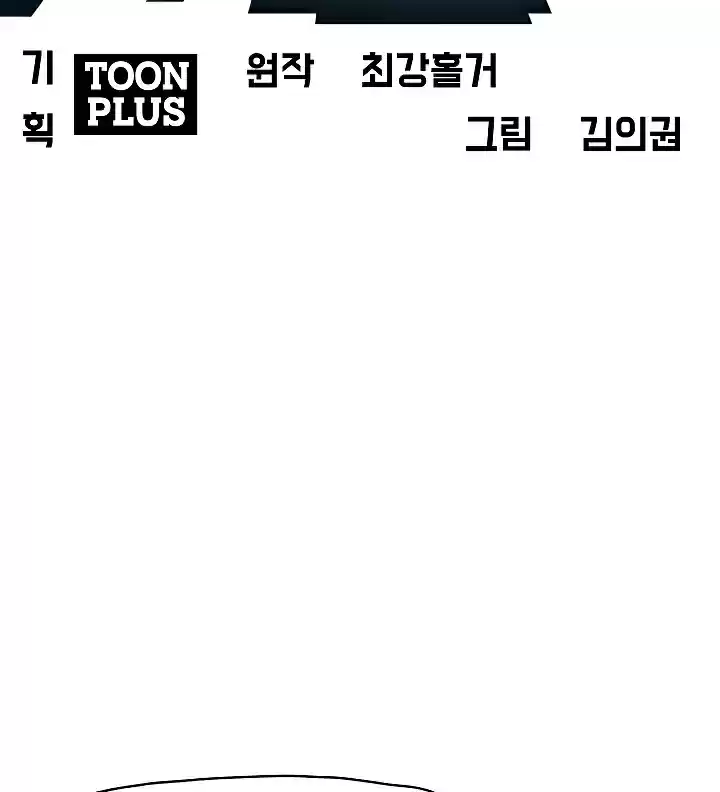 Rooftop Sword Master Ch. 9