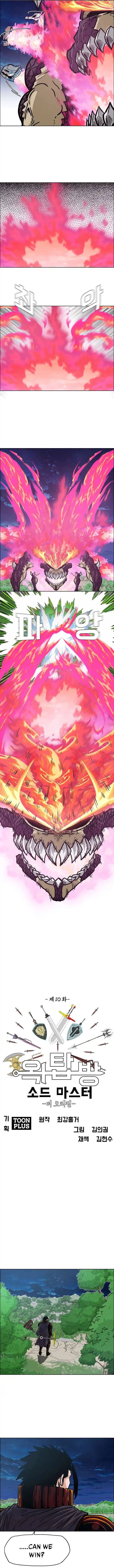 Rooftop Sword Master Ch.102