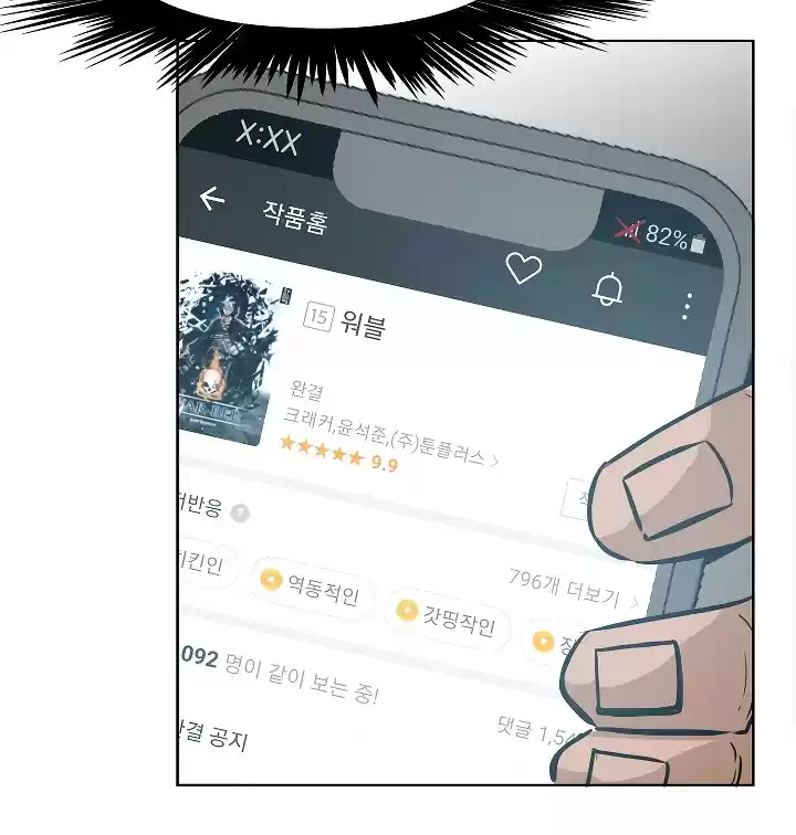 Rooftop Sword Master ch.33