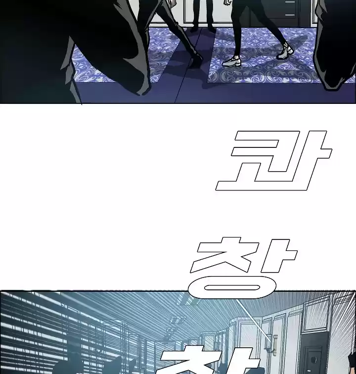 Rooftop Sword Master ch.33