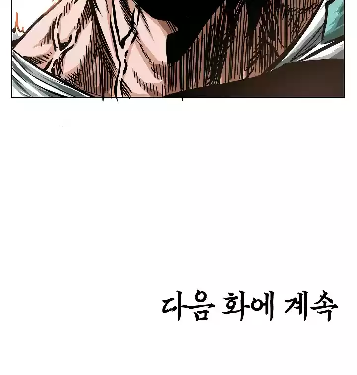 Rooftop Sword Master ch.33