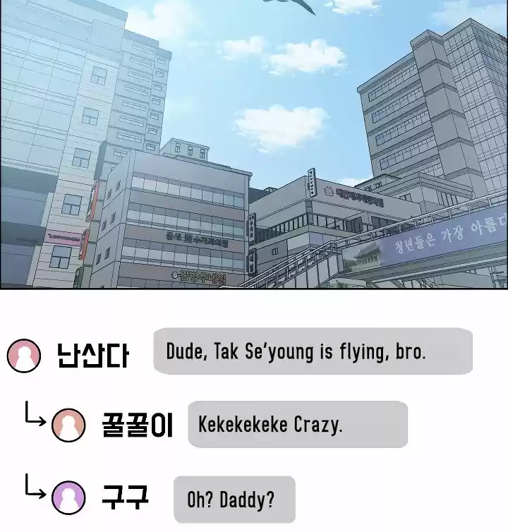 Rooftop Sword Master ch.39