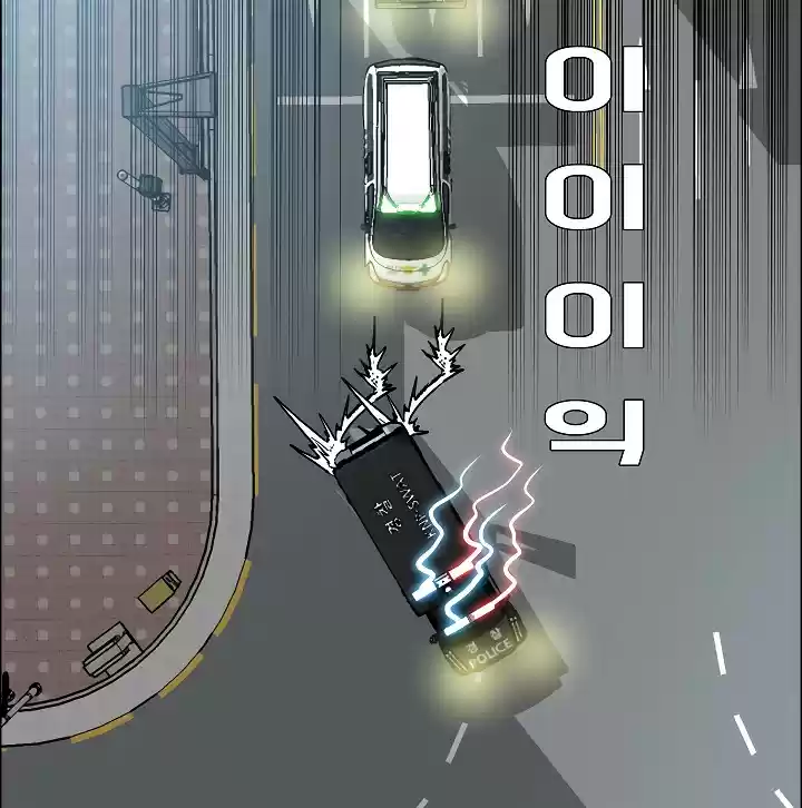 Rooftop Sword Master ch.43