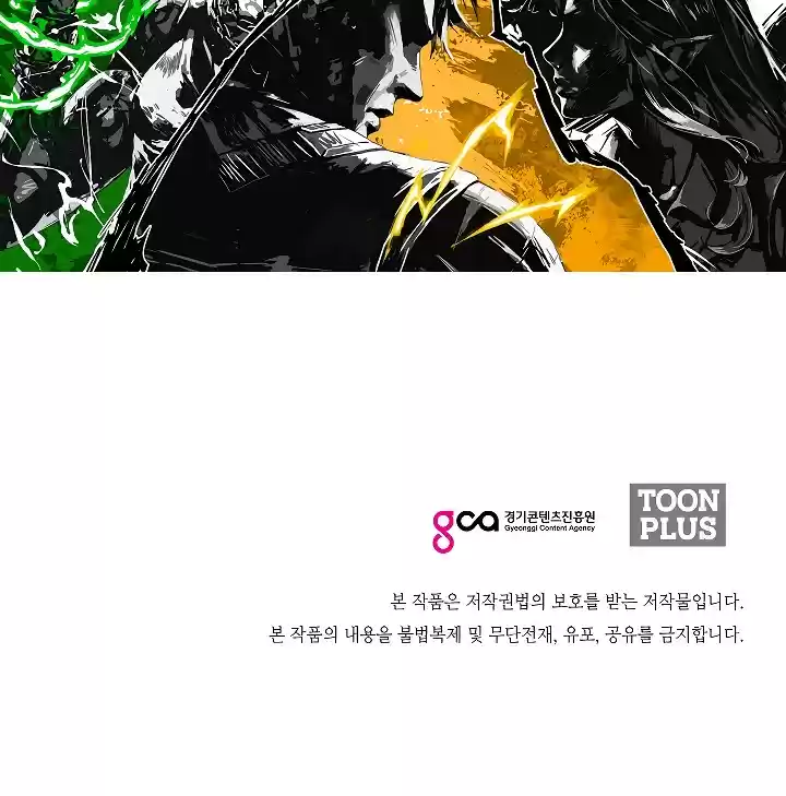 Rooftop Sword Master ch.43